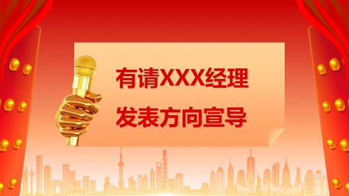 擂鼓喧天迎新春开门红启动大会通用PPT模板