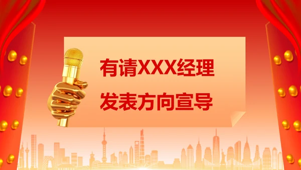 擂鼓喧天迎新春开门红启动大会通用PPT模板