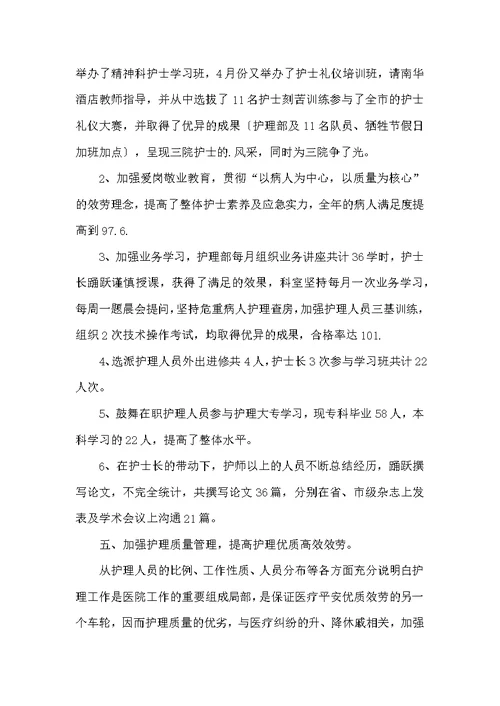 年终工作总结汇总4篇范文