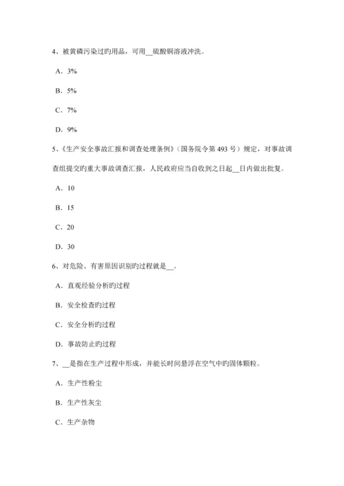 2023年湖北省安全工程师安全生产法危险化学品包装物、容器的安全管理考试题.docx