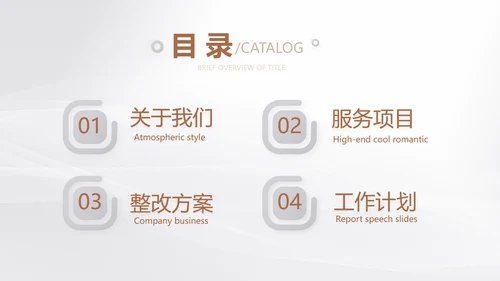 公司品牌策划方案工作总结动态PPT