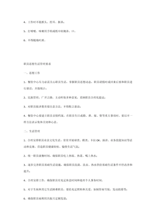 个人卫生管理标准规定.docx