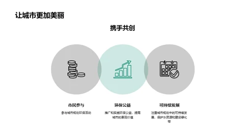 3D风其他行业教学课件PPT模板