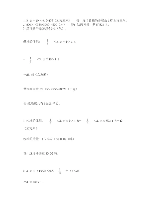 人教版六年级数学下学期期末测试题附答案（预热题）.docx