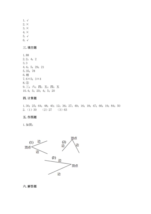 2022人教版二年级上册数学期末测试卷带答案.docx