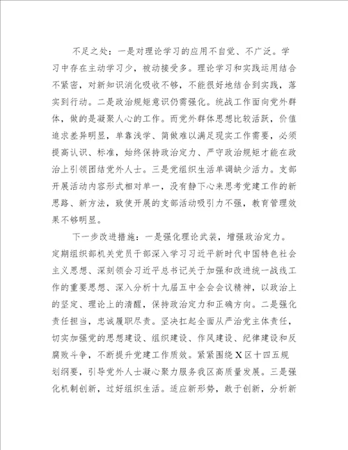 年全面从严治党主体责任述职报告范文十篇