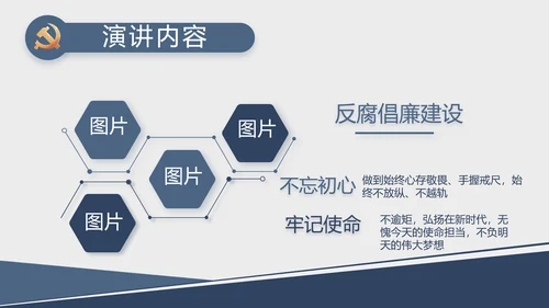 党建党支部工作总结汇报计划PPT党课