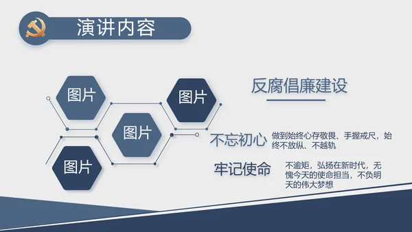 党建党支部工作总结汇报计划PPT党课