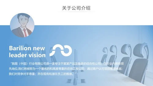 简约大气欧美风公司简介企业宣传PPT模板