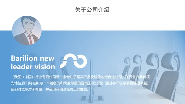 简约大气欧美风公司简介企业宣传PPT模板