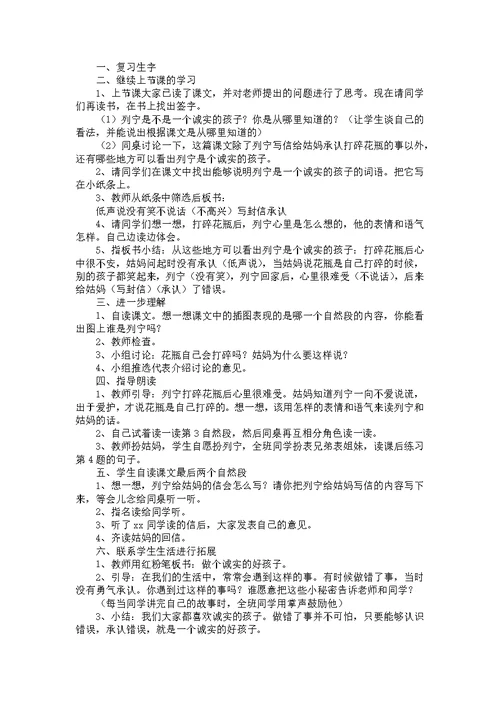 保健老师本领大教案