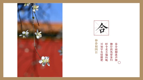 最美故宫中国风画册PPT