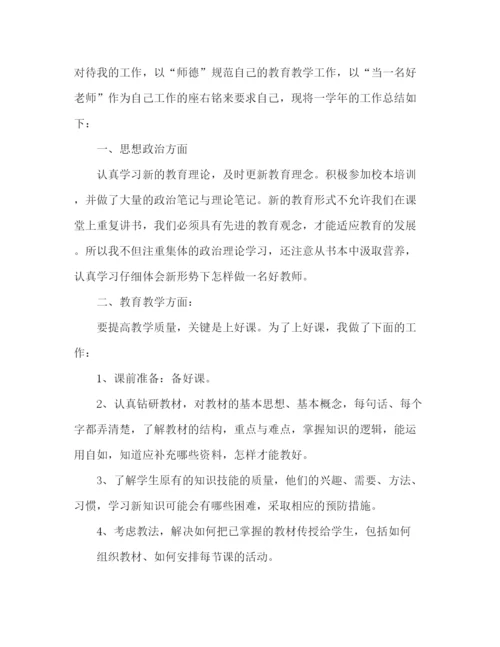 精编之教师培训个人学习工作总结范文.docx