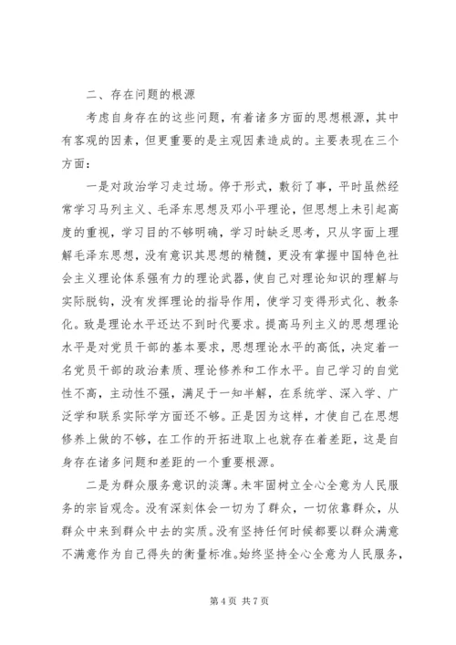 人民警察群众路线自我剖析材料.docx