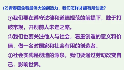 第四课 揭开情绪的面纱 复习课件（28张PPT）