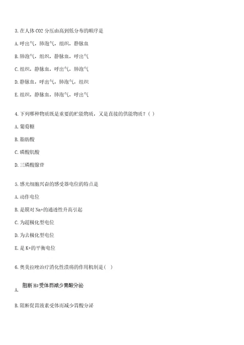 2022年04月江苏省建湖县卫生系统部分事业单位公开招聘工作人员一上岸参考题库答案详解