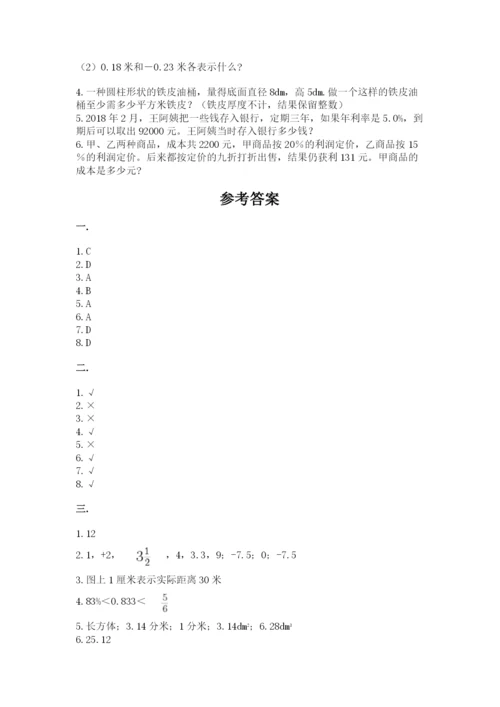 小学六年级下册数学摸底考试题审定版.docx