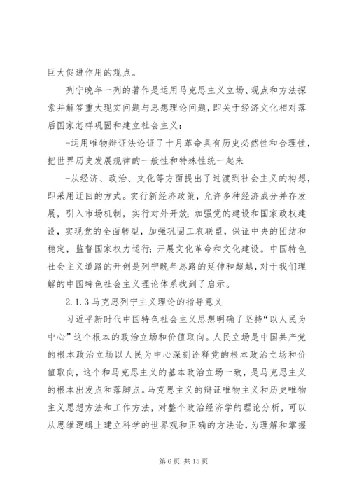 党校班学员党的理论基础学习心得.docx