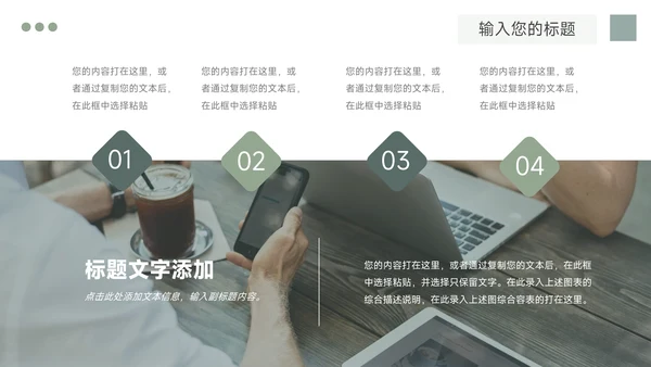 莫兰迪绿极简风图文简约风招生宣传PPT模板