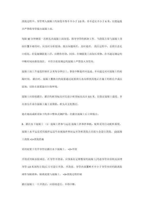 桩基施工工艺流程.docx