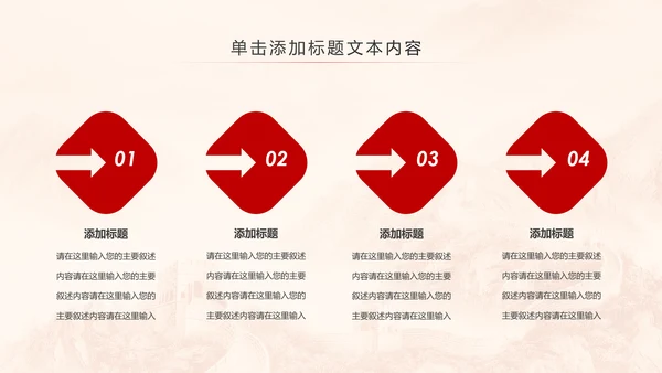 民主工会年年终总结暨新年计划PPT模板