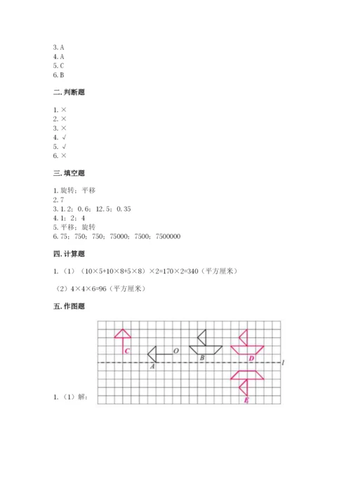 人教版五年级下册数学期末考试试卷（模拟题）word版.docx