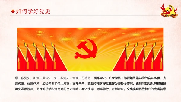 中国共产党建党97周年党史学习PPT模板