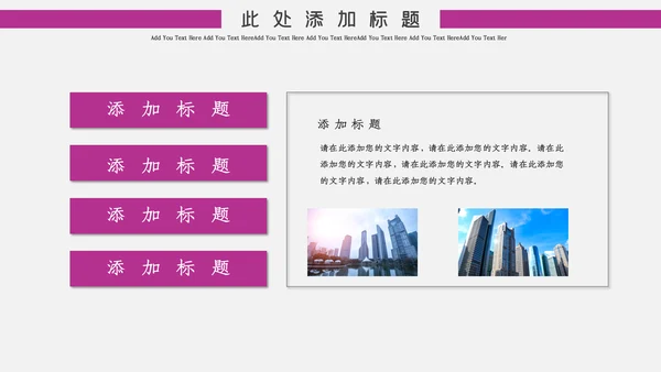 深粉色简约风中国国际进口博览会通用PPT模板