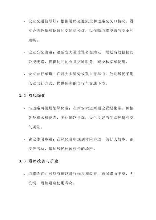肇庆新区新安大道规划方案