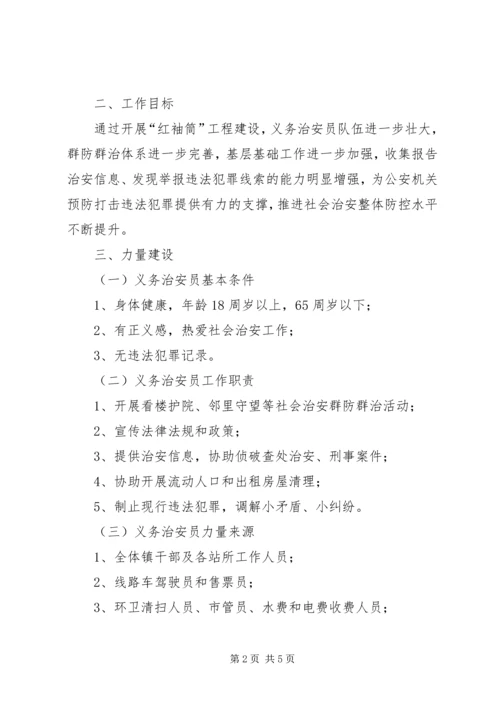 蒋家桥镇森林防火实施方案 (2).docx