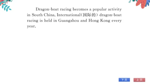 【外研版】七上 Module10 Spring Festival 模块话题阅读与写作 习题课件