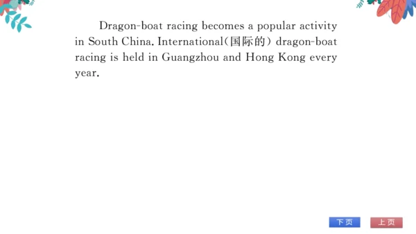 【外研版】七上 Module10 Spring Festival 模块话题阅读与写作 习题课件