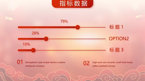 红色春运回家过年动态PPT