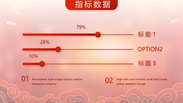 红色春运回家过年动态PPT