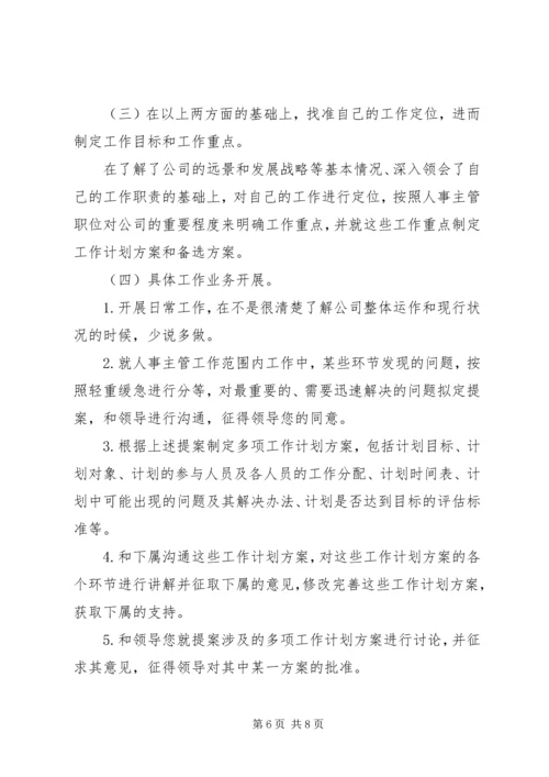 年度工作计划范文精编.docx