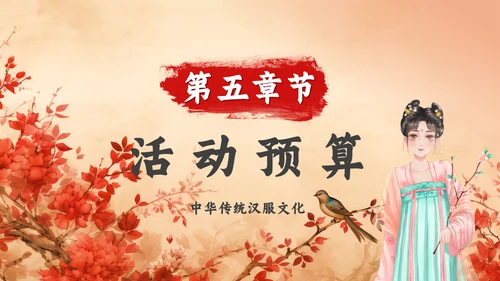 古代美女汉服文化通用PPT模板