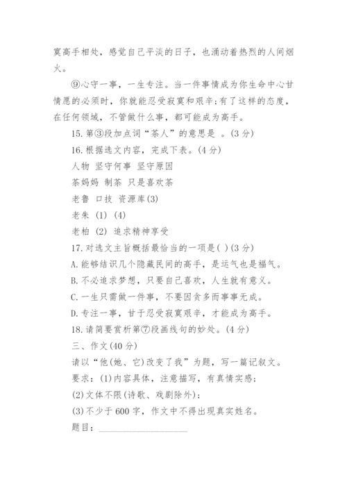 八年级下册语文期末考试卷及答案.docx