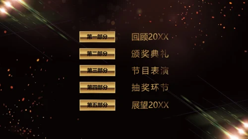 凝心聚力蓄势待发工作总结年会颁奖盛典通用PPT模板