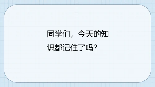 10 吃饭有讲究 课件（共31张PPT）