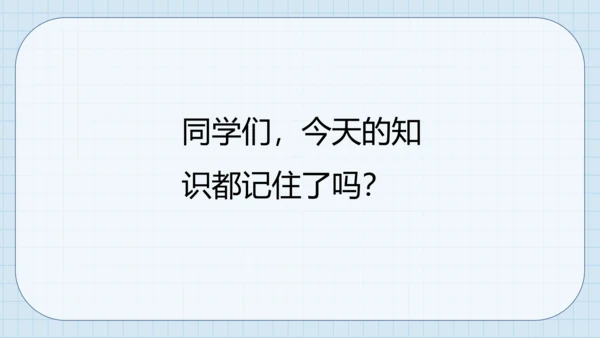 10 吃饭有讲究 课件（共31张PPT）