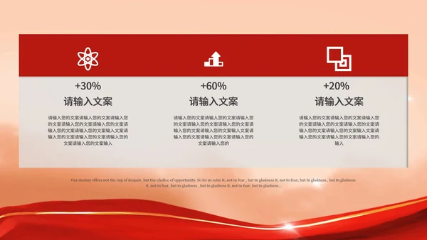 不忘初心牢记使命党政宣传ppt模板