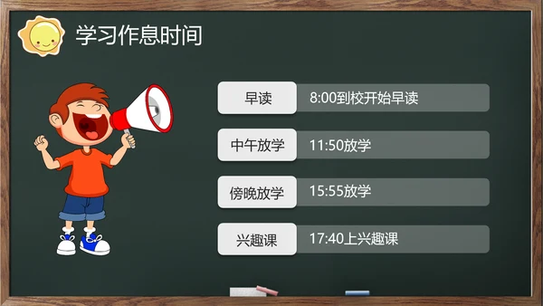 幼儿园小学家长会班会儿童课堂PPT模板