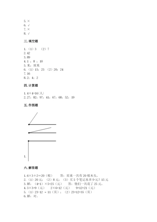 小学数学试卷二年级上册期中测试卷（b卷）word版.docx