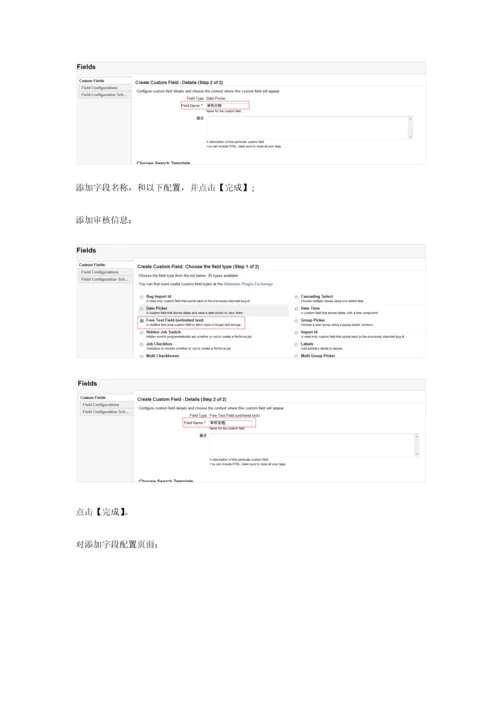 JIRA工作作业流程配置基础手册.docx