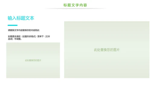 绿色唯美桂林山水甲天下旅游景点宣传PPT模板