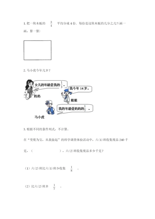冀教版五年级下册数学第六单元 分数除法 测试卷一套.docx