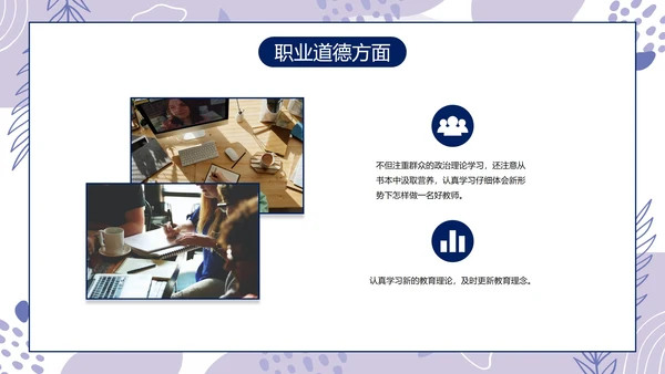 浅紫简约几何班主任工作总结带内容PPT模板