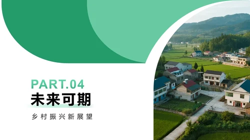绿色扁平简约风农村振兴大学生三下乡纪实PPT模板
