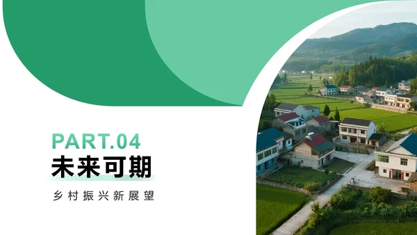 绿色扁平简约风农村振兴大学生三下乡纪实PPT模板