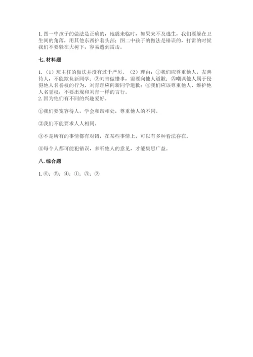 部编版六年级下册道德与法治期末检测卷含答案.docx